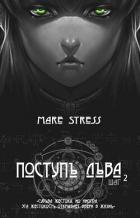 Книга Инициация (СИ)