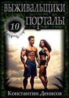 Книга Порталы (СИ)
