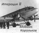 Книга Итерация II (СИ)