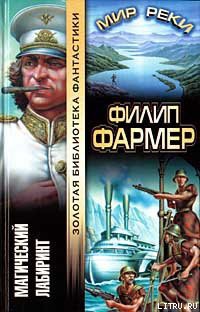 Книга Магический лабиринт