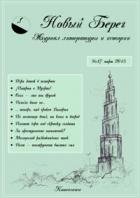 Книга Сувениры доктора Ватсона (СИ)