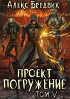 Книга Проект 