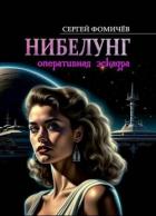 Книга Оперативная эскадра 