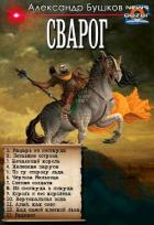 Книга Рыцарь из ниоткуда. Сборник (СИ)