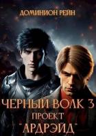 Книга Проект 