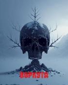 Книга Воркута (СИ)