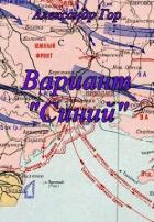 Книга Вариант 