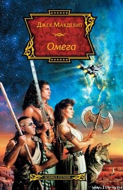Книга Омега