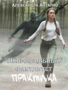 Книга Практика (СИ)