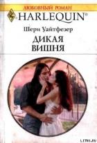 Книга Дикая вишня