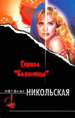 Книга Не ходите девки в лес