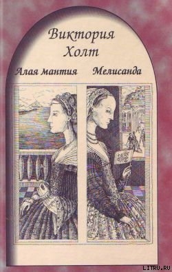 Книга Алая мантия