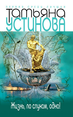 Книга Жизнь, по слухам, одна!