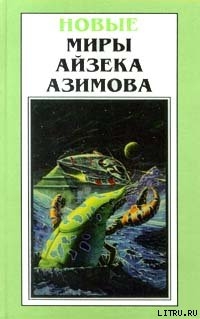 Книга В лето 2430 от Р. X.
