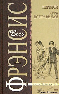 Книга Игра по правилам
