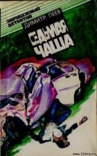 Книга Вероятность равна нулю