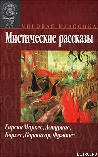 Книга Тлакотацин из фламандского сада