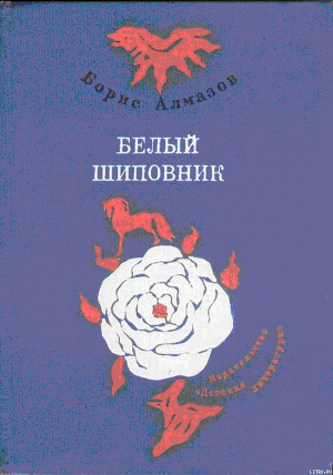 Книга Посмотрите - я расту