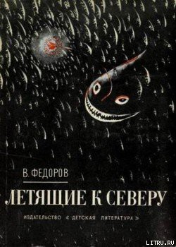 Книга Путешествие вверх