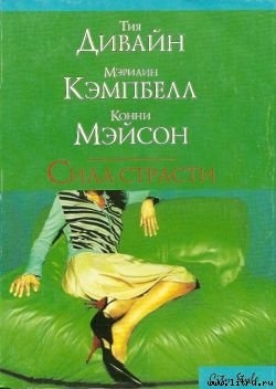 Книга Уроки любви