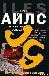 Книга По стопам Господа