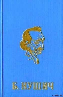Книга Из «Записок»