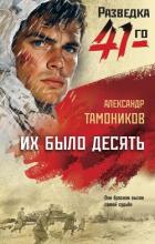 Книга Их было десять