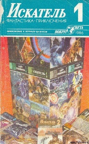 Книга Вернуться на базу