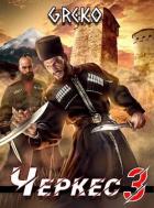 Книга Побег из волчьей пасти (СИ)