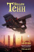Книга Нулевой потенциал