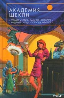 Книга Футуромозаика