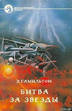 Книга Звезда жизни