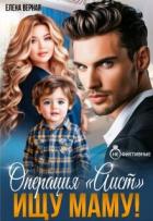 Книга Операция 