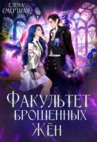 Книга Попаданка в деле, старушка в теле! (СИ)