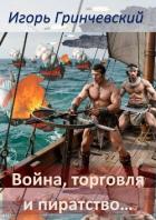 Книга Профессия – превращатели! (СИ)