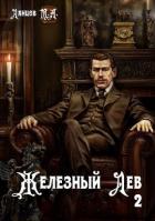 Книга Юношество (СИ)