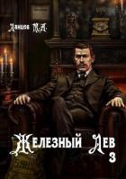 Книга Падаванство (СИ)