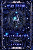 Книга Объявленный дампир (ЛП)