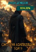 Книга Сила администратора (СИ)