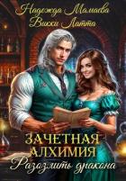 Книга Разозлить дракона