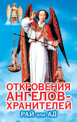 Книга Переселение Душ