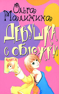 Книга Мир на ладони