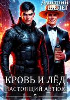 Книга Настоящий автюк