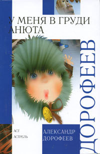 Книга Крылатые слова