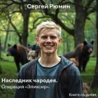 Книга Операция 