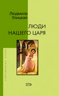 Книга ...И умерли в один день