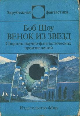 Книга Порочный круг