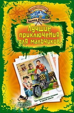 Книга «Т-34». Памятник forever