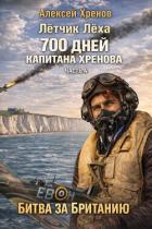 Книга Без права на второй заход (СИ)
