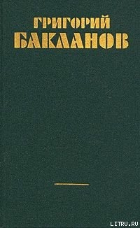 Книга Хороший исход